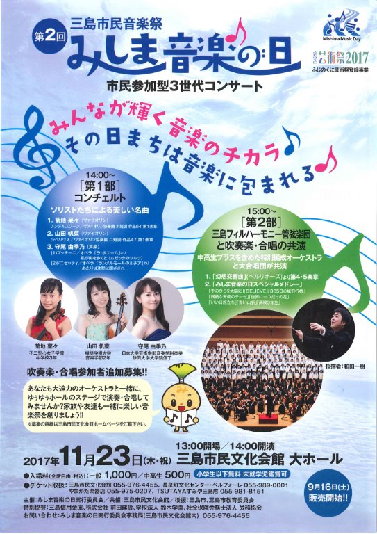 音楽観賞会