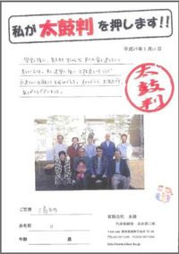 三島市・H様邸 アイキャッチ画像