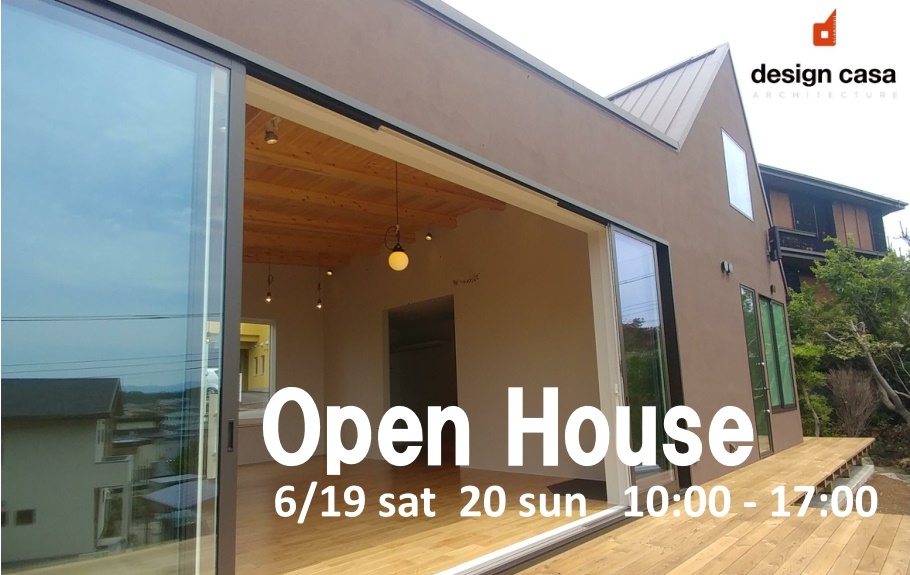 ～ design casa ～　 建築家と建てる家 ／ 完成見学会   ※ 予約制見学会　1日限定5組 アイキャッチ画像