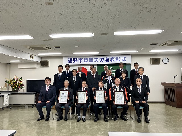 裾野市技能功労者表彰式☆