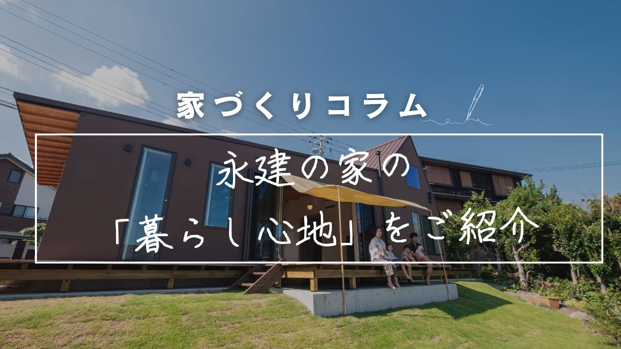 実際に住んでいる人の声を聞いてみよう　〜住んでみてわかった、“ここちよさ”の理由〜 画像