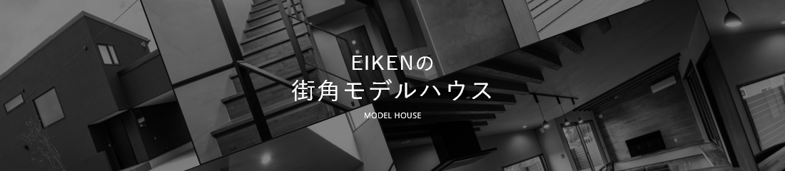 modelhouse リンクバナー