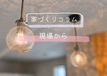 🏠三島市G様邸お引渡し🏠 アイキャッチ画像